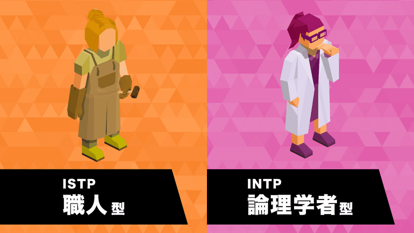 自己診断結果 undefinedタイプ